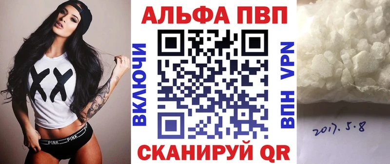 APVP Crystall  kraken как войти  Покровск 