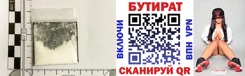 БУТИРАТ жидкий экстази  Покровск 