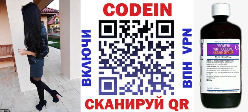 Кодеин Purple Drank  сколько стоит  Покровск 