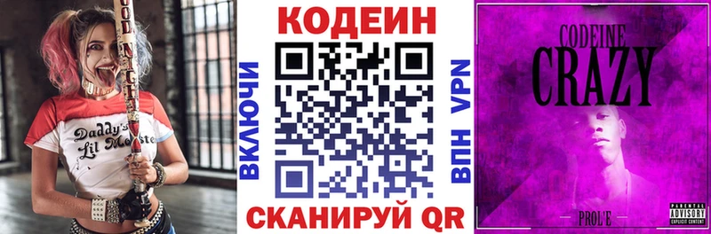 Кодеиновый сироп Lean напиток Lean (лин) Покровск