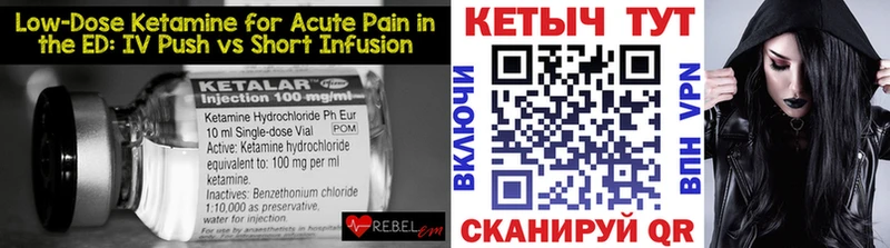 Кетамин ketamine  Покровск 