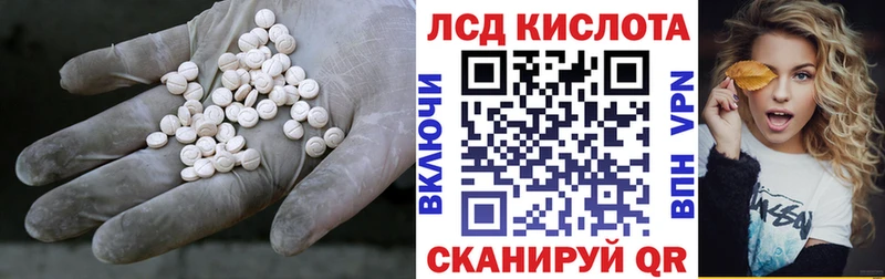 LSD-25 экстази кислота  Покровск 