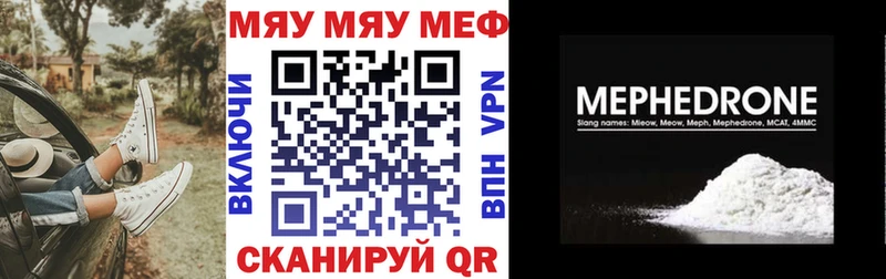МЯУ-МЯУ мука Покровск