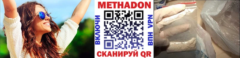 Метадон VHQ  Покровск 